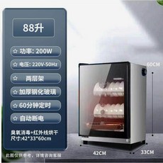 그릇살균기 식기건조기 컵 미니 건조대 살균기 식판 소독기, 88L굿와이프푸+스테인레스