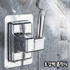 모노리 강력접착 무타공 고급 각도 조절 360도 샤워기 거치대, 실버