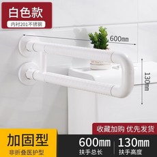 無品牌安全扶手 防滑扶手 浴室扶手 廁所扶手 坐便器馬桶欄桿, 1個