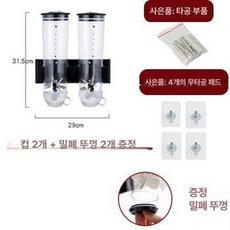 오트밀 디스펜서 쌀 보관 밀폐 뷔페 업소용 용기 벽걸이형 대용량, 1개, 기본 색상