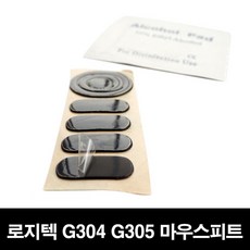 로지텍 마우스피트 호환 G102 G304 G703 G PRO 지슈라 MX 마스터 애니웨어, 블랙, 로지텍 G304/G305