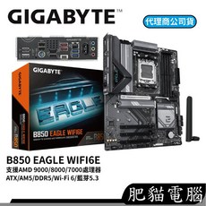 GIGABYTE 技嘉 B850 EAGLE WIFI6E ATX 主機板, 1個, B850 GAMING X WIFI6E