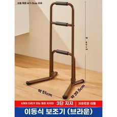 실버침대안전가드 침대안전바 노인침대 난간팔걸이 옐로우, A. 무펀칭 이동식 보조기 - 브라운