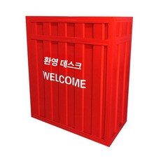 카운터 책상 접수대 인포메이션 데스크 업소용 리셉션, 150x45x100cm