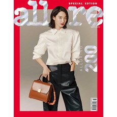 ALLURE KOREA 韓國雜誌 2020年3月號 封面 新慜娥, 1個