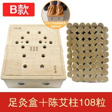 건식 좌욕기 참나무 좌훈기 상자 엉덩이 하부장세트 좌욕의자 쿠션 편백나무, B타입 원목족구강+진애주108정(담뱃지커버)