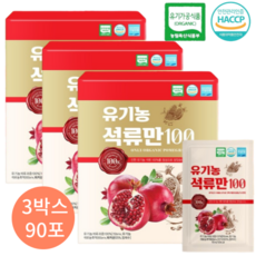 유기농 석류만, 2.1L