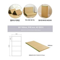 접이식 다다미 매트 바닥용 고정밀 왕골 느낌 삼단 폴딩형, 중심 사이즈 90x190 A