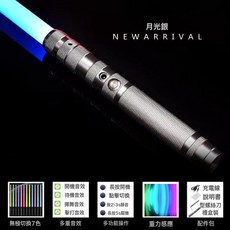 跨境星球大戰激光劍二合一高端金屬發光變色震動炫彩光劍充電玩具, 1個, 2代(銀色)RGB—16色【8音效+漸變模式+可爆閃+可靜音:1個