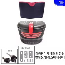 가방 짐 바구니 배달 전기자전거 킥보드 수납 짐받이 자전거 핸들, 1개, 중형 반원 벨트 길이 33cm 내부벨트