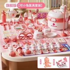 兒童娜娜兔醫具過家家套裝 護士打針扮演玩具 寶寶互動聽診器, 618可妮兔小醫生-粉色-豪華版+擔22, 1個