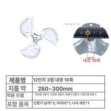20인치 공업용 산업용 식당 박스팬 현장 라플란 업소용, 기본 색상, 실버 12인치 3날 내경 10mm 축