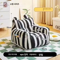 소형 소파의자 편안한 소프트 등받이 쿠션의자, 블랙 앤 화이트 스트라이프 45 45x35cm