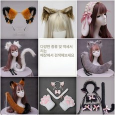 움직이는 고양이귀 헤어밴드 핀 머리띠, 1개, 맞춤 주문 문의