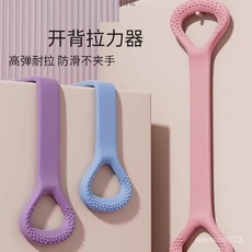 哆哆購 美背拉力器 8字拉力器 開肩 練肩 瘦背神器 瑜伽拉伸帶 背部硅膠 加粗彈力繩 八字訓練器, 普通：【21磅拉力+600回彈【粉色】,高彈耐拉+防滑不夾手, 1個