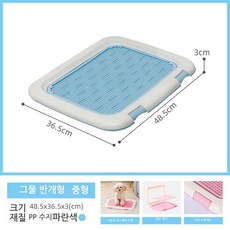 소형견 개 화장실 평판식 PP 수지 격자 요강 실내 애완동물 오줌 매트, 1개, 블루