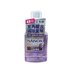 獅王 奈米樂 NANOX ONE 超濃縮洗衣精 室內晾衣 潔淨消臭 日本製造 無螢光劑 380g, 超濃縮抗菌洗衣精-室內晾衣380g-紫色, 1個