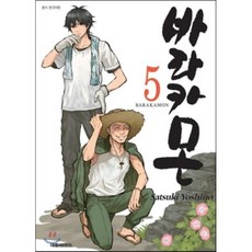 바라카몬 5, 대원, [만화] 바라카몬
