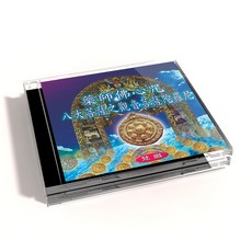 藥師佛心咒 八大菩薩之觀音菩薩陀羅尼 CD 佛教梵唱音樂 助益心靈平靜, 1CD