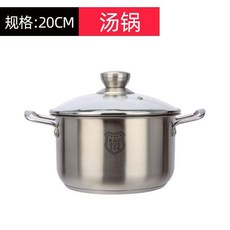 good 不鏽鋼湯鍋家用煮粥鍋煲湯鍋奶鍋火鍋蒸鍋燃氣電磁爐鍋具, 1個, 特厚湯鍋 旗艦款 ,20CM 五層複合底
