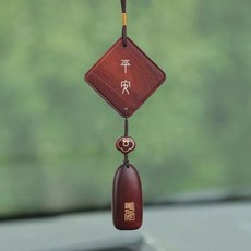 高档紫檀木出入平安吉祥汽车挂件, 1個, 高檔紫檀木出入平安吉祥汽車掛件後視鏡掛飾