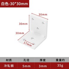 2PCS 가구 코너 커넥터 세트 금속 사다리꼴 캐비닛 앵글 브래킷 튼튼한 삼각형 코너 버팀대 범용 지원, 30mmW