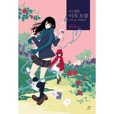 小紅帽 快過來, 影像出版媒體(影像筆記)