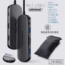 HooToo UC011 Type-C 集線器 支援M1 M2 M3晶片 100W PD充電, 1個, uc011鈦灰 贈麂皮防塵袋, 鈦灰