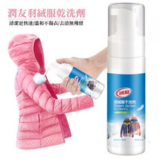 潤友 羽絨服乾洗劑 200ml 泡沫型 快速去污不傷衣物 無殘留, 1個, 新款 200ml