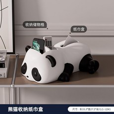 熊貓造型多功能紙巾盒, 熊貓收納紙巾盒