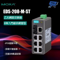 昌運監視器 MOXA EDS-208-M-ST 8埠 非網管型 乙太網路交換器 多模ST, 1個