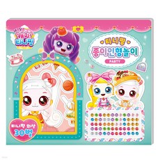 새콤달콤 캐치티니핑 종이인형놀이 PARTY, 1개, 민트