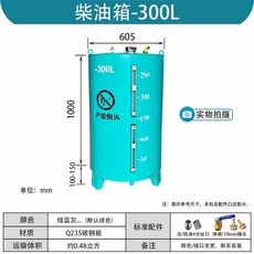 보일러연료탱크 오일 보관통 배럴 저장 비상용 상품 폐유, G. 300L 라운드