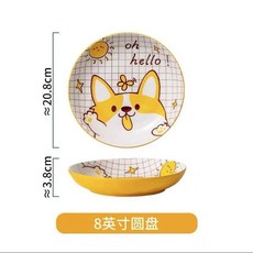 熱銷 陶瓷卡通碗 傢用創意ins風卡通碗盤碟 可愛兒童餐具 碗盤菜手柄烤盤 陶瓷卡通碗 可愛造型碗 可愛陶瓷碗, 8英寸深盤【4個】實惠裝, 1個