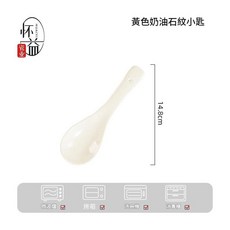 奶油石紋陶瓷碗碟套裝 8件套, 黃色奶油石紋小勺 1個 箱規800個 箱, 1個