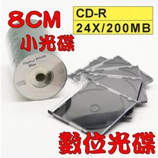 數位光碟 LOGO 8CM CD-R 24X小光碟 200組 黑底CD殼/小光碟盒/CD盒, 1個, 200組(8CM光碟+光碟盒), 200組(8CM光碟+光碟盒)