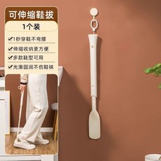 長柄鞋拔 居家長柄鞋拔 老人孕婦穿鞋提鞋神器, 1個, 陞級款#可伸縮鞋拔子 1個裝