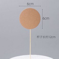 50개 생일 축하 케이크 카드 메모가능 꽂는카드 장식 다양한 모양, I 소가죽 메모가능-50개