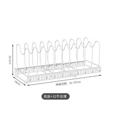 可伸縮碗碟鍋具架分隔廚房碗盤架多孔位廚房置物架多層簡約實用收納架櫥柜盤子 鍋具置物架瀝水碗碟整理架鍋具置物架可調節湯鍋架, 白色可伸縮10隔斷, 1個
