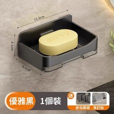 壁掛香皂盒 肥皂架 無痕貼壁掛式 浴室 廚房 香皂托 瀝水架 皂盒 皂托, 1個, 【帶瀝水盤】黑色, 黑色