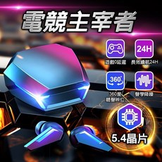 M10電競藍芽耳機 立體環繞聲 HIFI 24H續航 呼吸燈 入耳式 高清通話 360度聽聲辨位, 白色