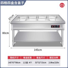 푸드 소스 워머기 업소용 음식 반찬통 중탕기 온열기, 1개, 네 칸 4개 세트 특후