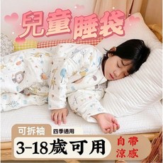 哆哆購 兒童分腿紗布睡袋 春秋薄款夏季兒童防踢被神器, 前四後二【中大童恐龍樂園】,S碼衣長90CM