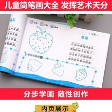 【開發票/統編】8000例兒童繪畫大全 塗鴉填色本 幼兒園寶寶學畫入門書 卡通動物風景人物模板 厚紙張不透色 安全環保, 1個, 男孩喜歡畫的簡筆畫216頁
