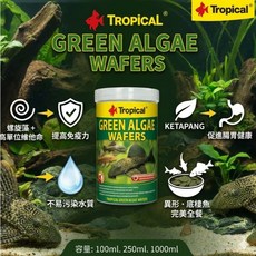Tropical 德比克 GREEN ALGAE WAFERS 異型底棲魚飼料 螺旋藻沉底餅片, 1個, 100ML, 100ml