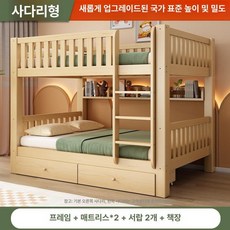 포시즌스토어 이층 낮은 기숙사 침대 낮은2층침대, 높이 조절형 침대만, 침대 + 책장 + 서랍 + 상하 매트리스
