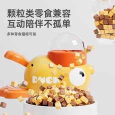 自動旋轉漏食器 迷你貓咪玩具, 1個, 小黃鴨