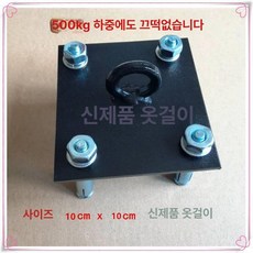 샌드백 벽거치대 거치대 벽 복싱 걸이 벽걸이 권투 홀더 부착 고정 가정용, 대형 4홀 검정