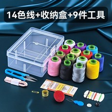 16色手工縫衣線學生DIY家用縫紉線便攜式針線盒套裝實用縫補收納, 1個, 精裝14 色線+針線套盒+9件套工具
