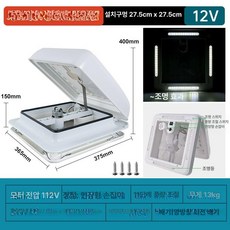 캠핑카 차량용 천장 환풍기 방수 방충 통풍 환기팬 루프 배기팬, 기본 색상